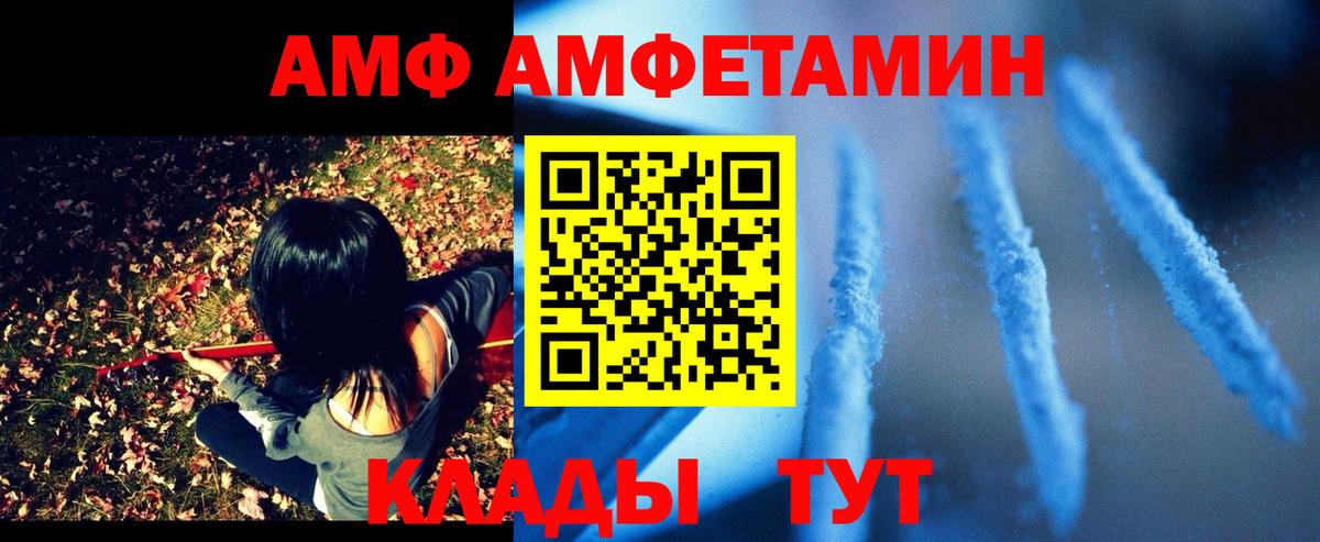АМФЕТАМИН VHQ Магнитогорск