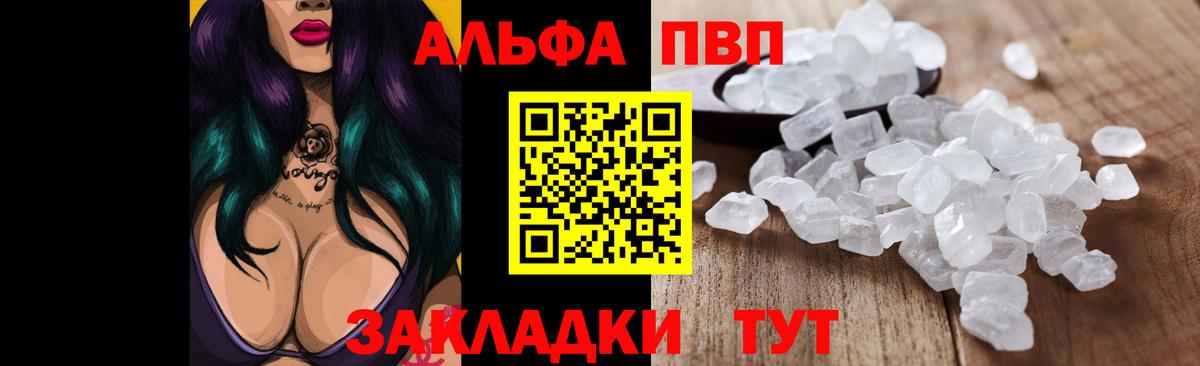 A PVP СК КРИС  Вход с VPN  Магнитогорск  A PVP Соль  А ПВП Crystall 