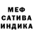 Мефедрон VHQ William Gillard