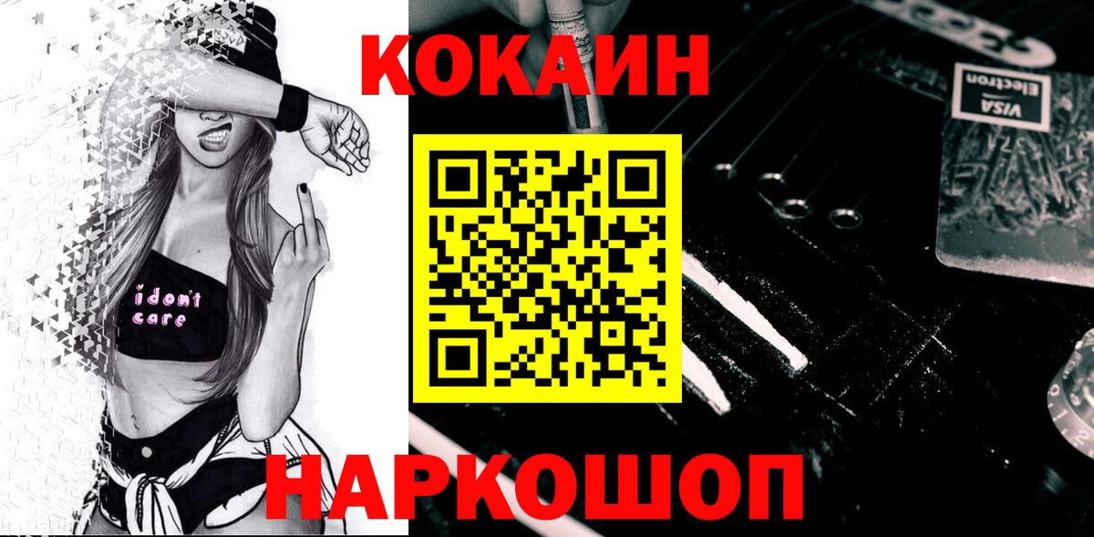 Кокаин 98% Магнитогорск