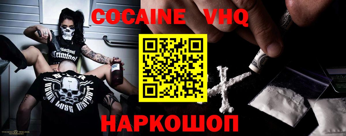Кокаин Fish Scale  Вход с VPN  КОКАИН Columbia  Магнитогорск 