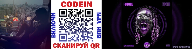 Кодеин Purple Drank OMG онион Магнитогорск