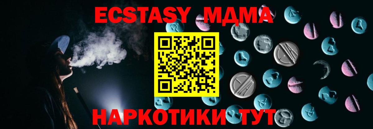 ЭКСТАЗИ MDMA  Экстази louis Vuitton  Вход с VPN  Магнитогорск 