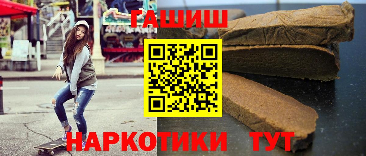 Гашиш хэш  Вход с VPN  Гашиш индика сатива  Магнитогорск 