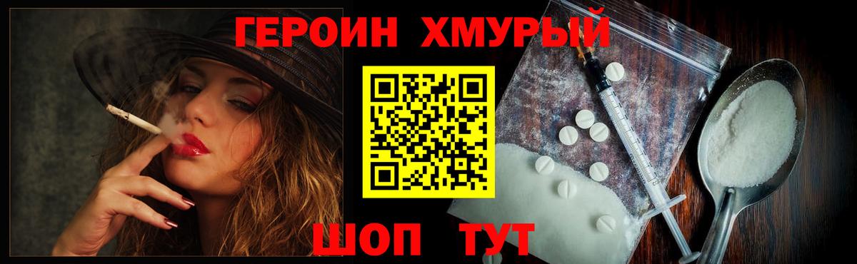 Героин VHQ Магнитогорск