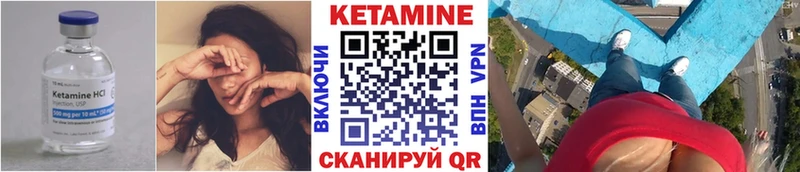Кетамин ketamine Магнитогорск