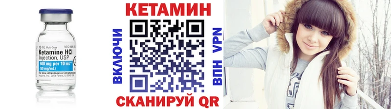КЕТАМИН VHQ Магнитогорск