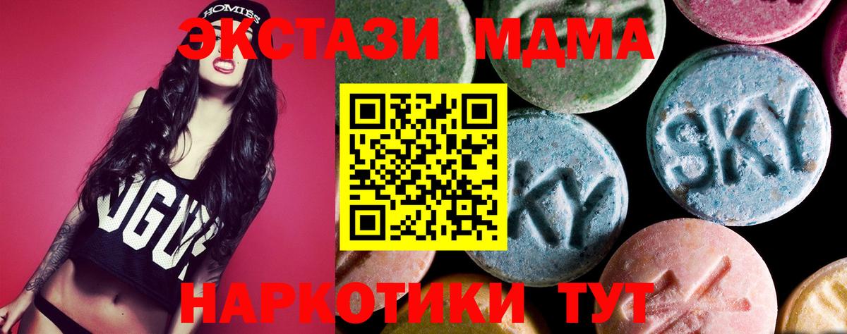 МДМА VHQ  MDMA VHQ  МДМА  Вход с VPN  Магнитогорск 
