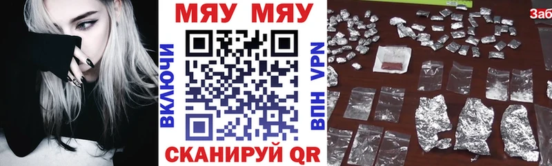 МЯУ-МЯУ мука  Магнитогорск 