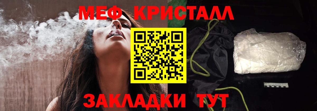 МЕФ мука Магнитогорск
