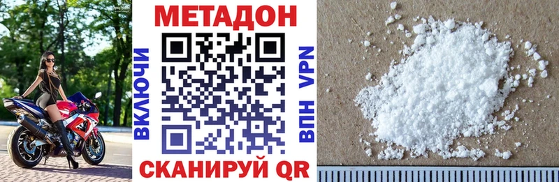 гидра онион  Магнитогорск  Метадон VHQ 