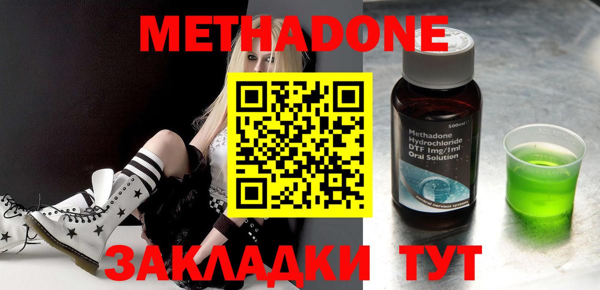 Метадон белоснежный Магнитогорск