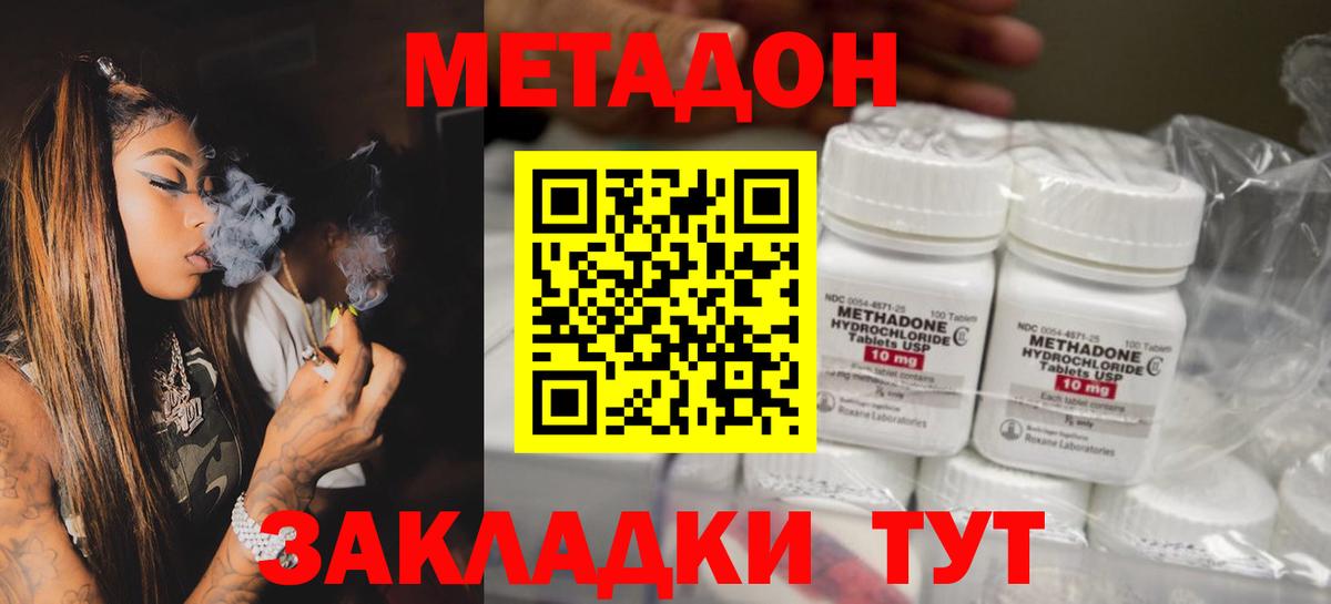 Магнитогорск  Метадон methadone  Метадон мёд  Вход с VPN 