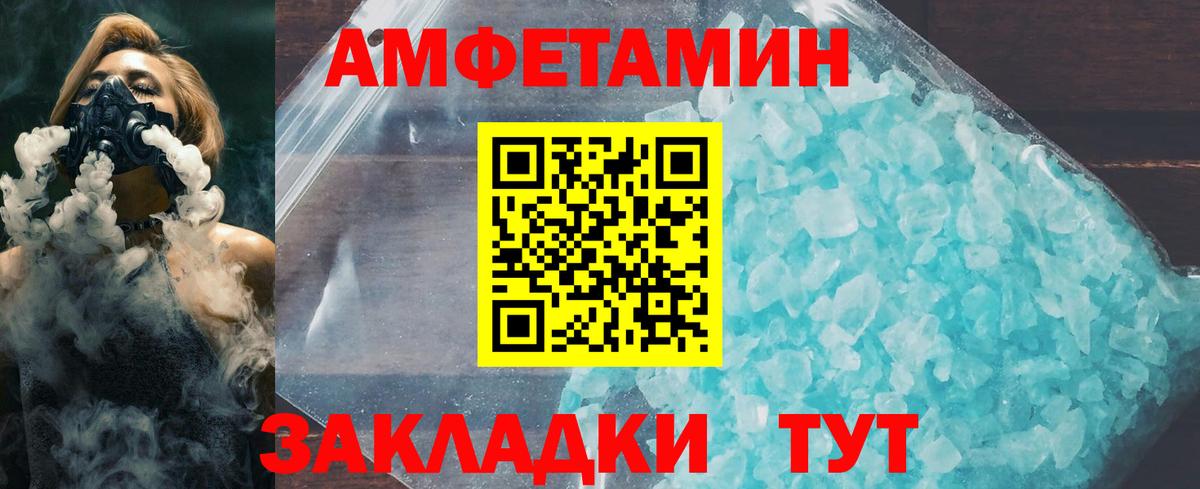 Метамфетамин пудра Магнитогорск