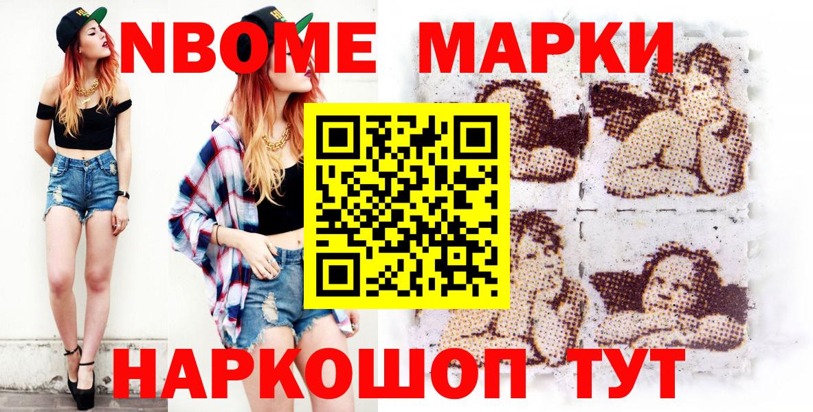 закладки  Марки N-bome 1500мкг  Вход с VPN  Марки N-bome 1500мкг  Магнитогорск 