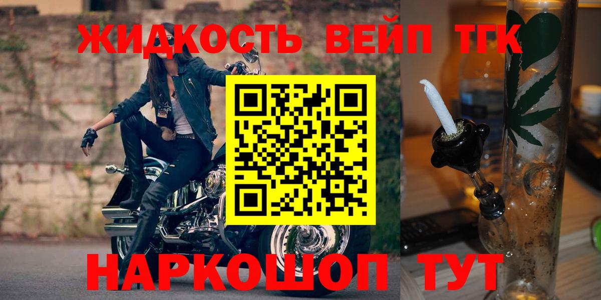 ТГК вейп с тгк Магнитогорск