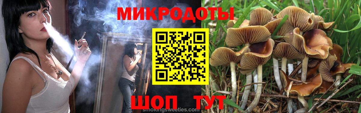 Галлюциногенные грибы мицелий Магнитогорск