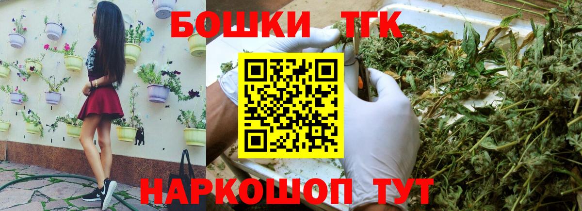 Шишки марихуана AK-47  Канабис тримм  Магнитогорск  Вход с VPN 